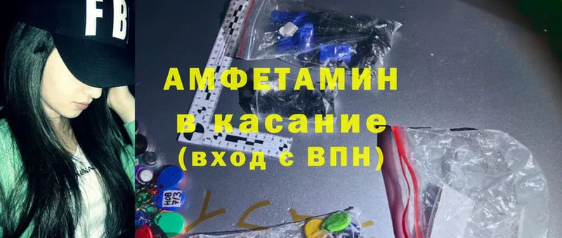 купить   мега сайт  Amphetamine VHQ  Звенигово 