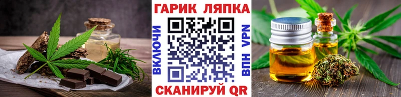 купить наркотик Звенигово Еда ТГК марихуана