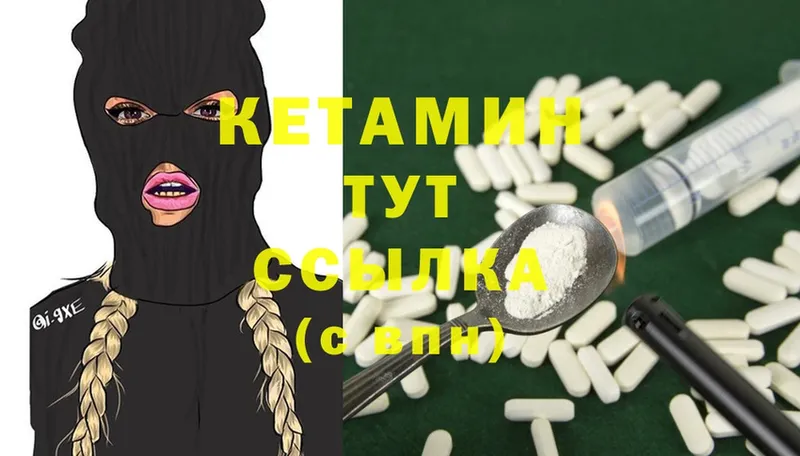 Кетамин ketamine  Звенигово 