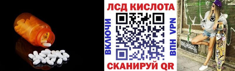 Лсд 25 экстази кислота Звенигово