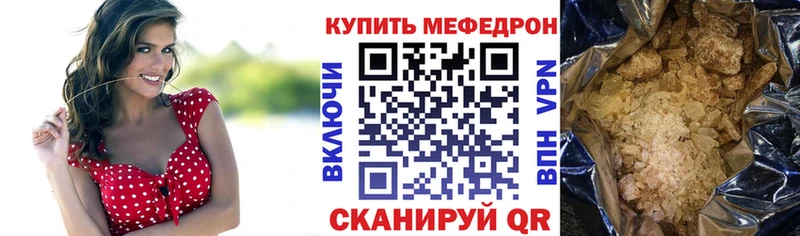 МЯУ-МЯУ mephedrone  где купить наркоту  Звенигово 