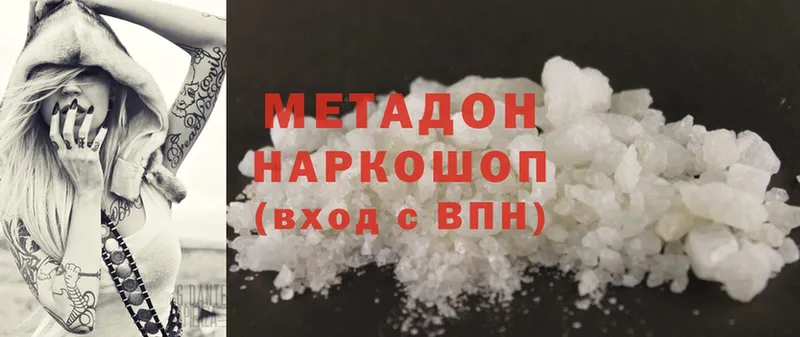 Метадон methadone  Звенигово 