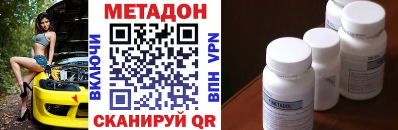 Метадон белоснежный  KRAKEN ССЫЛКА  Звенигово 