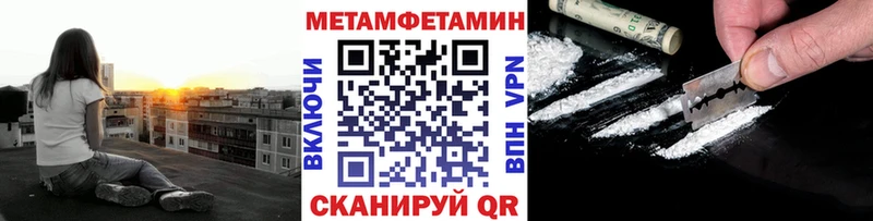 МЕТАМФЕТАМИН пудра Звенигово
